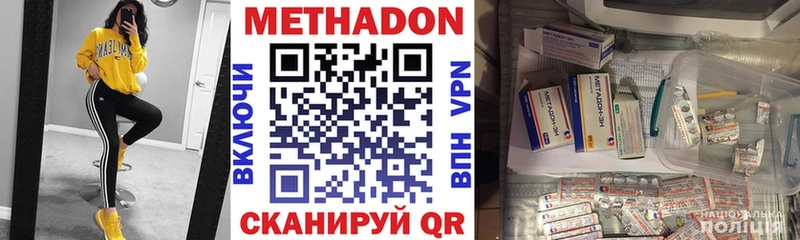 МЕТАДОН белоснежный  купить наркотик  Пучеж 